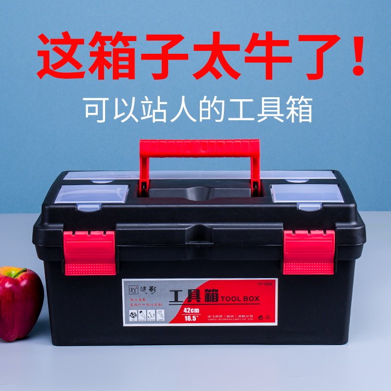 工具箱家用多功能五金收纳盒手提式大号美甲美术小学生收纳画箱