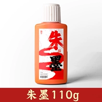 Чжу Мо 100 г [дополнительно 10 г, всего 110 г]