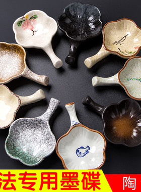 墨碟书法专用砚台墨盘陶瓷墨碟笔搁笔山墨汁碟文房四宝专用墨汁墨水碟墨盘墨盒笔洗毛笔架初学者书法专用工具