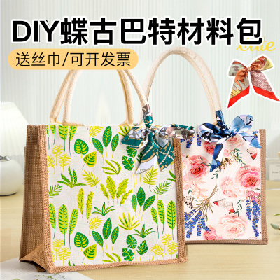 蝶古巴特包diy材料包帆布包手工