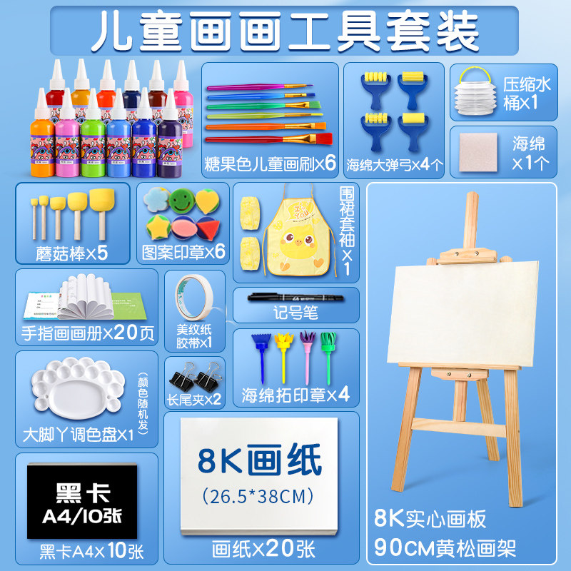 丙烯颜料儿童无毒套装染料画画工具防水防晒不掉色绘画水粉画初学