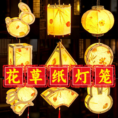 【当天发货】花草纸灯笼手工diy