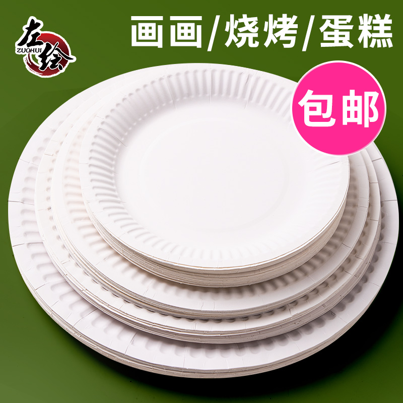 左绘手工纸盘儿童手工diy