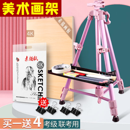 素描工具套装全套画画折叠便携画袋速写板绘画画包初学者儿童支架式三角架专业画架画板美术生专用托盘可伸缩