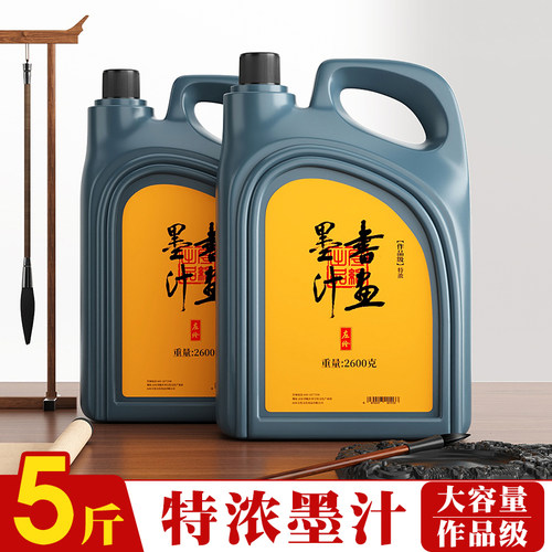 墨汁书法专用大桶油烟墨培训班国画初学者练习创作弹线大容量墨水大瓶书写春联对联毛笔字宣纸书画墨