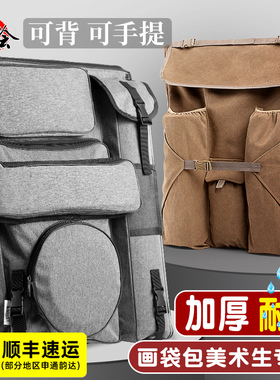 画包美术生专用画袋艺考美术袋4k画板包大容量画板袋收纳画架包素描套装写生美术生画夹速写板素描板画画背包