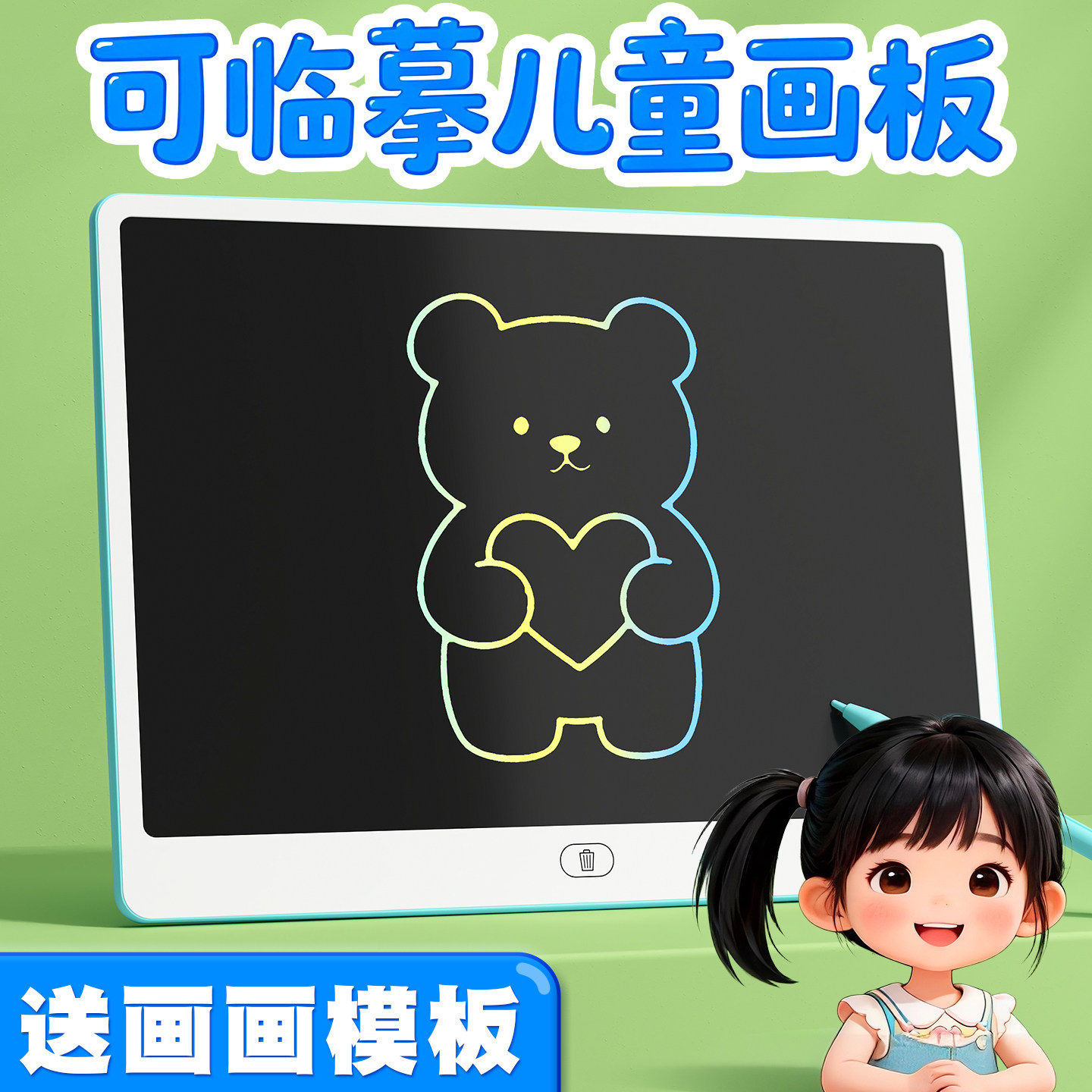 儿童画板液晶写字板可消除黑板画画无尘画板儿童涂鸦画画板可擦写,玩具/童车/益智/积木/模型,画板,淘宝优惠券,粉丝福利购,淘宝优惠卷