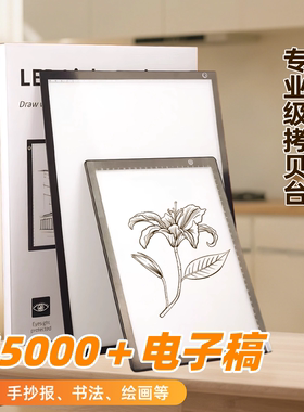 拷贝台拷贝板a4a1临摹透光拓图画画神器透写手抄报a2发光专业级绘画国画书法a3描画签字板描字模仿拓印工笔