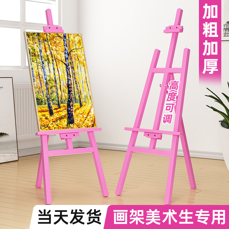 左绘粉色画架美术生专用可折叠