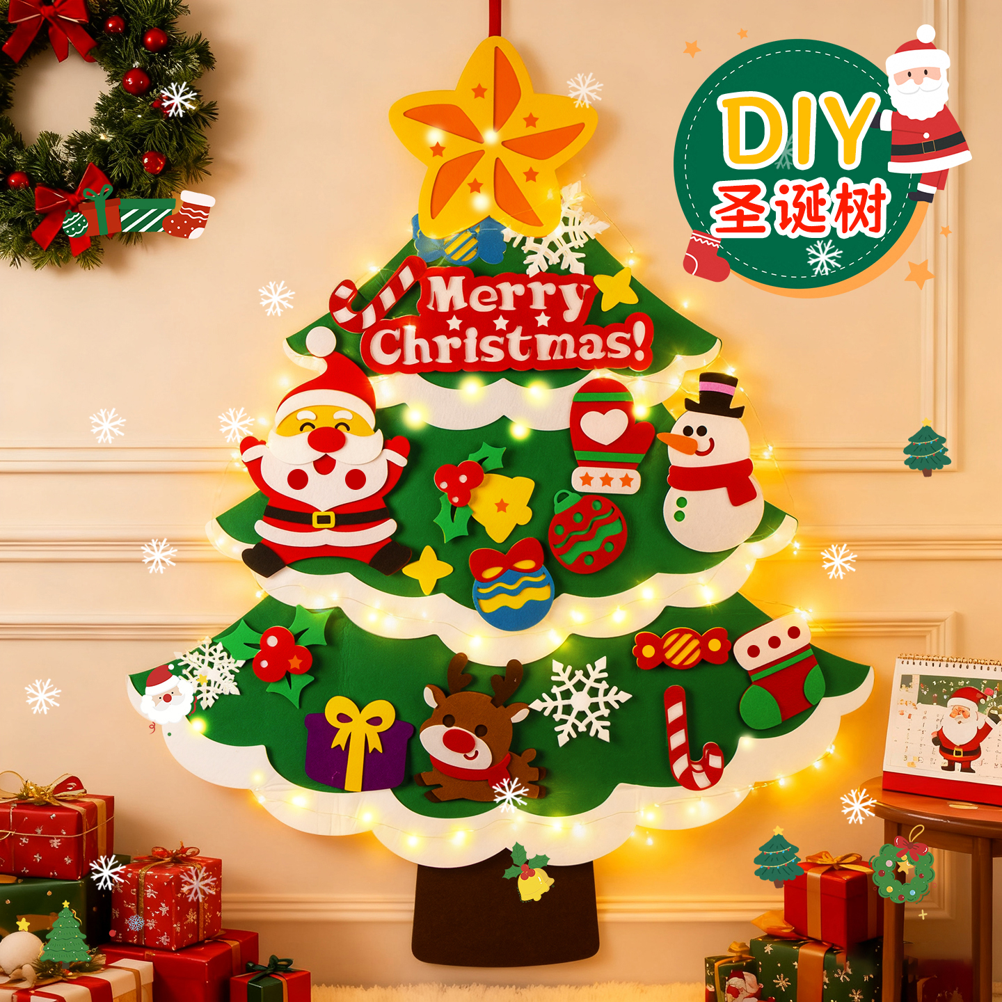 【当天发货】圣诞树diy材料包