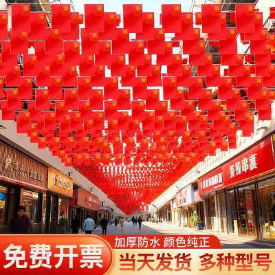 【量大优惠】国旗串旗小红旗挂饰