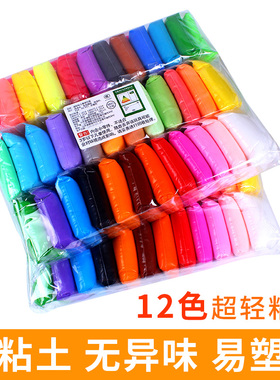 极速买1送1超轻粘土12色橡皮泥彩泥安全黏土dOiy太空泥颜料水粉儿