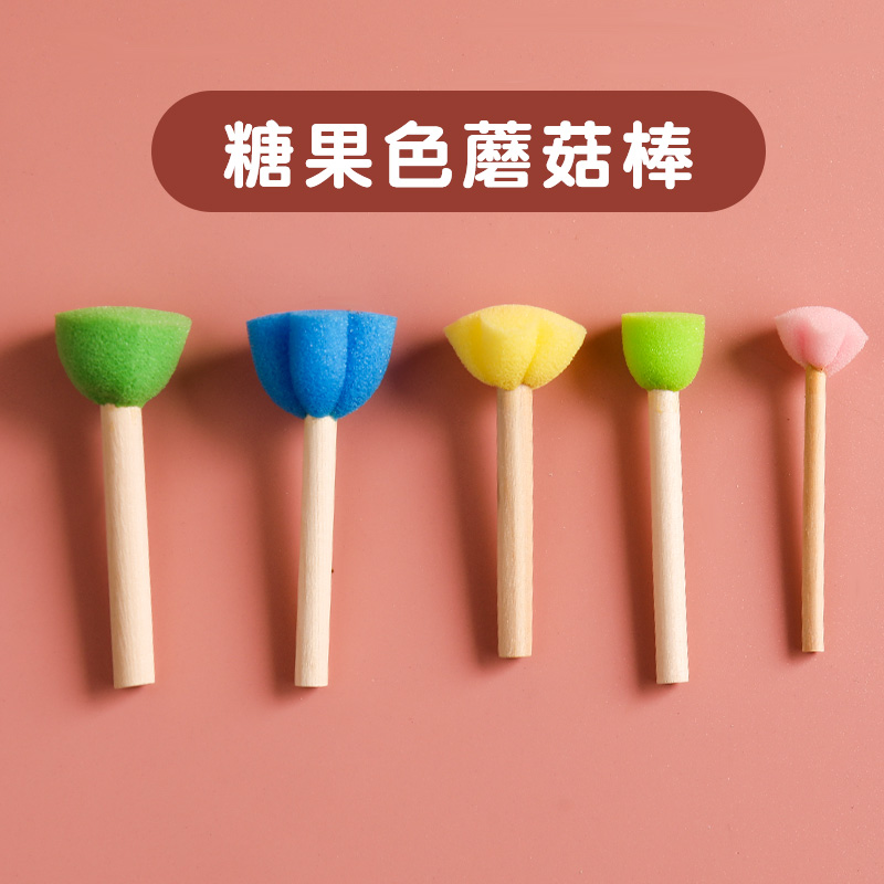 儿童海绵印章彩色蘑菇棒涂鸦颜料套装绘画水粉笔宝宝启蒙工具拓印