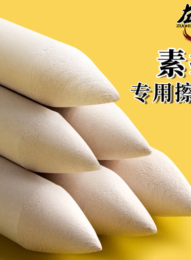 纸擦笔6支装美术高光素描画专用纸笔擦套装擦笔绘画涂抹笔画材用品纸笔擦笔专业初学者全套学生美术生