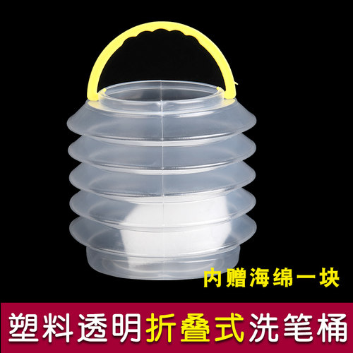 便携伸缩透明塑料洗笔筒 颜料画笔洗笔桶 可折叠水桶 送海绵 水粉笔 水彩笔 丙烯画笔洗笔桶