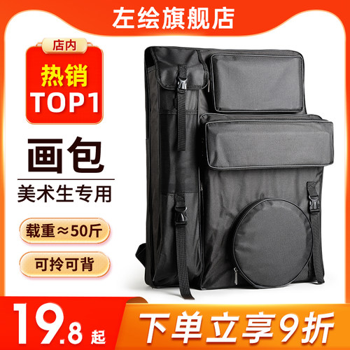 画包美术生专用画板包画袋外出写生包画板袋素描画画包美术生a2收