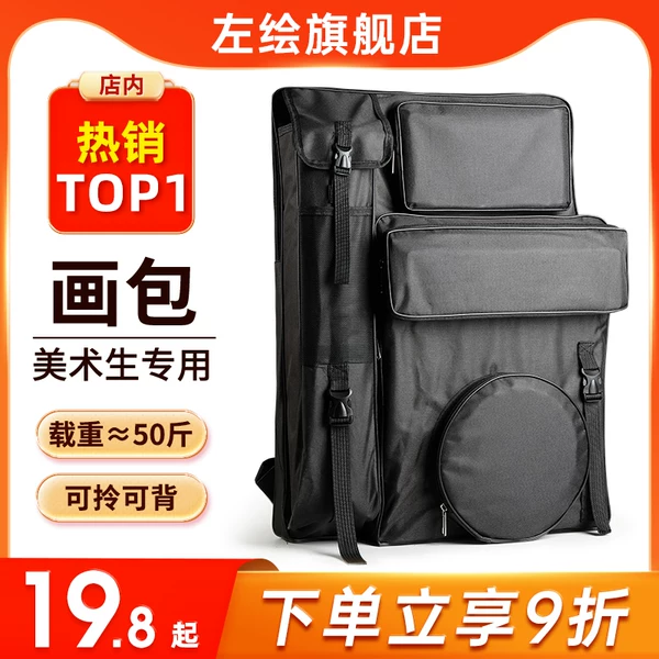 Товары от 左绘旗舰店