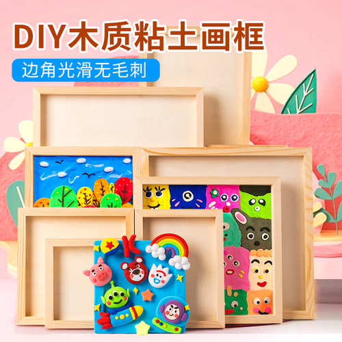 精打磨粘土画框幼儿园手工diy