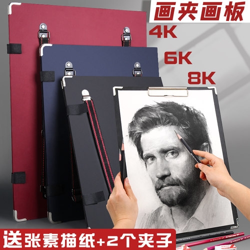 美术生专用六开背带便携速写板
