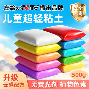 超轻粘土无毒儿童幼儿园大包黏土500g彩泥小学生专用白橡皮泥手工