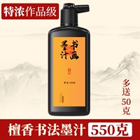 Черные чернила — особо толстые промышленные сорта, 550 г [дополнительно 50 г, всего 550 г]