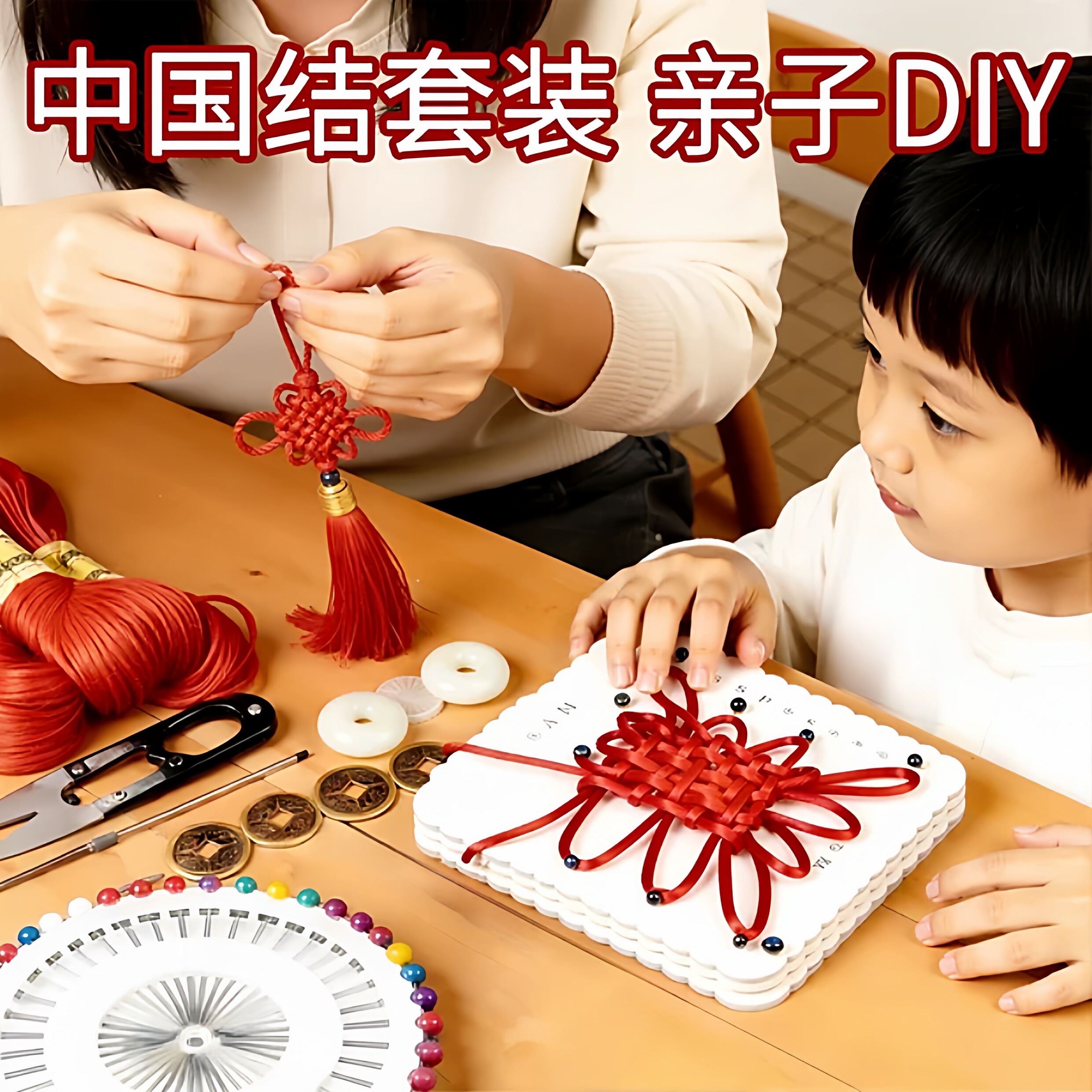 马年中国结diy材料包5号线手工编织线绳流苏中国结套装学生劳技课