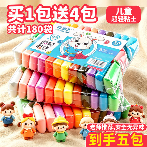 幼儿园推荐儿童粘土-无毒抗菌