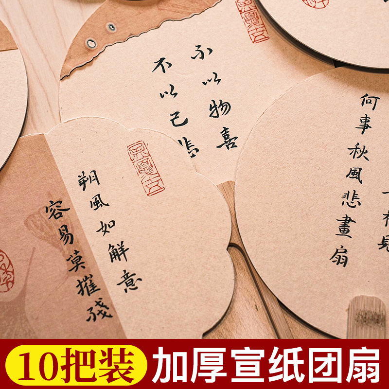 加厚宣纸团扇空白扇子漆扇半生熟扇面国画古风绘画扇子毛笔书法专用d