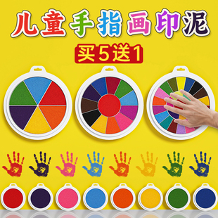 儿童手指画彩色印泥小学生多色印泥无毒可水洗幼儿园手掌印盘涂鸦宝宝手指画册印台拓印工具