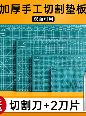 左绘a3切割垫板大号手工垫板a2桌面刻板学生用画画美工裁纸工作pvc手帐绿色软桌垫a4模型防割垫双面雕刻版diy