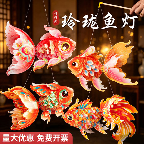 中秋节非遗玲珑鱼灯手工花灯拍照