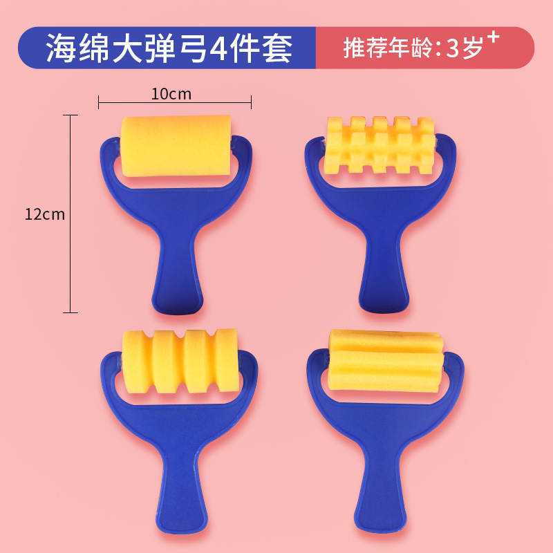 儿童海绵印章大弹弓涂鸦颜料套装绘画水粉笔宝宝启蒙工具拓印棒