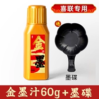 Золотые чернила мелкого помола, 60 г [с чернильным диском]