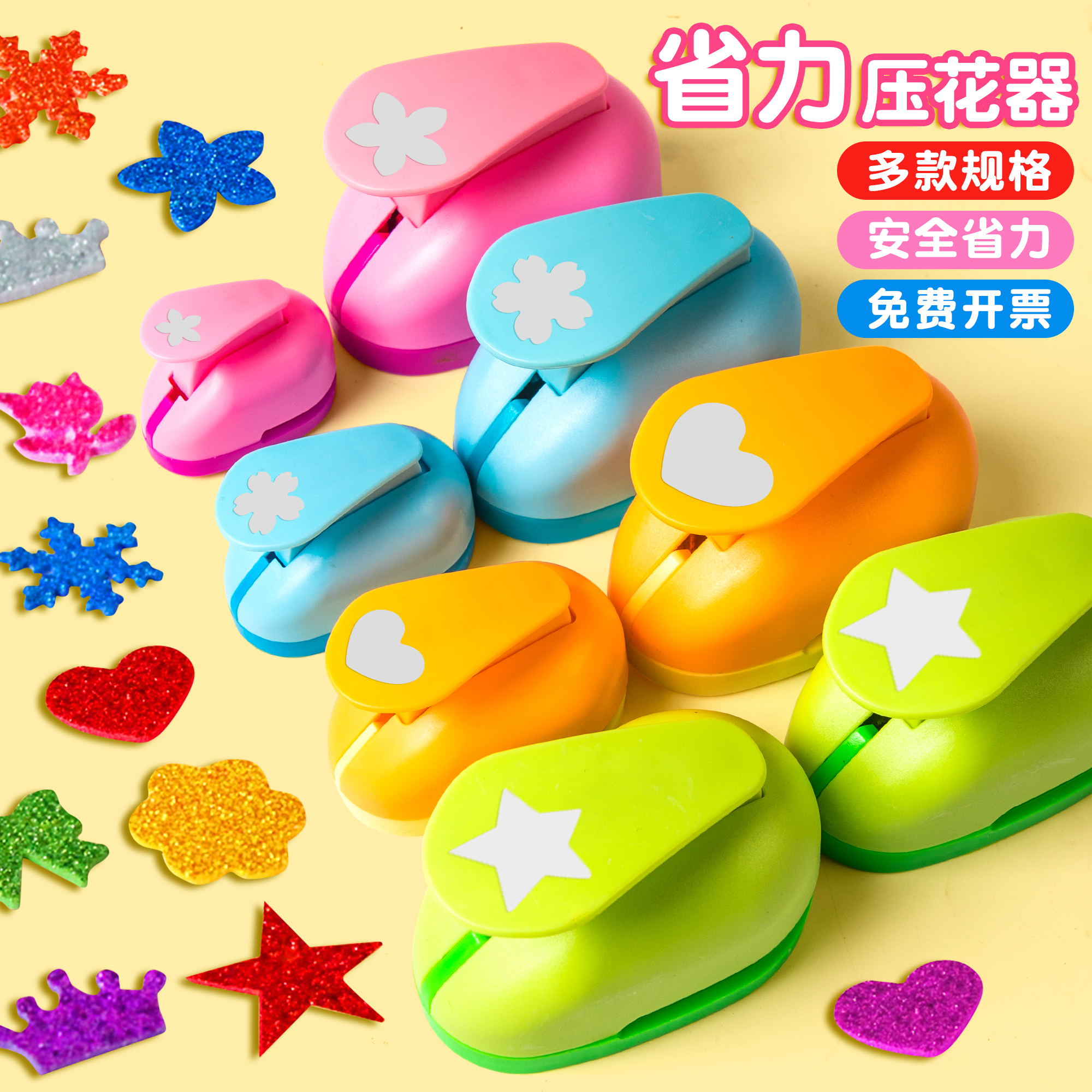 儿童手工压花器省力大号五角星