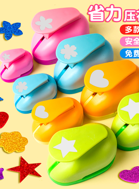 压花器儿童手工五角星模具枫叶星星压花机套装幼儿园大号省力diy全套印花机圆形小学生手工图案花边手帐蝴蝶