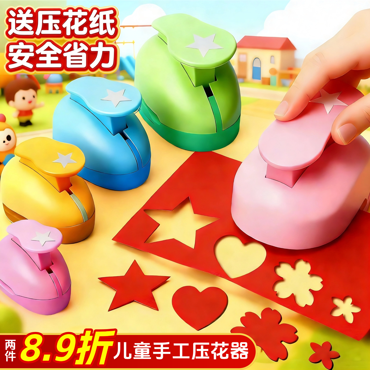 压花器儿童手工五角星模具星星压花机套装幼儿园大号省力diy全套,玩具/童车/益智/积木/模型,手工制作工具/彩纸/配件,淘宝优惠券,粉丝福利购,淘宝优惠卷