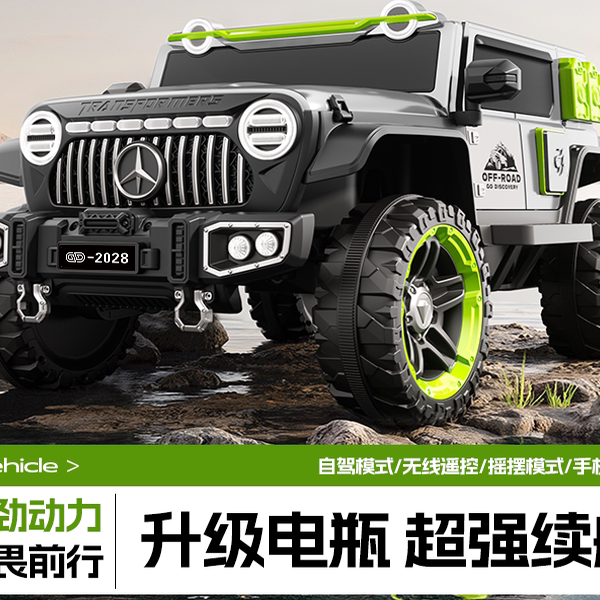 奔驰大G儿童电动车四轮汽车可坐大人男女孩越野车双人遥控玩具车