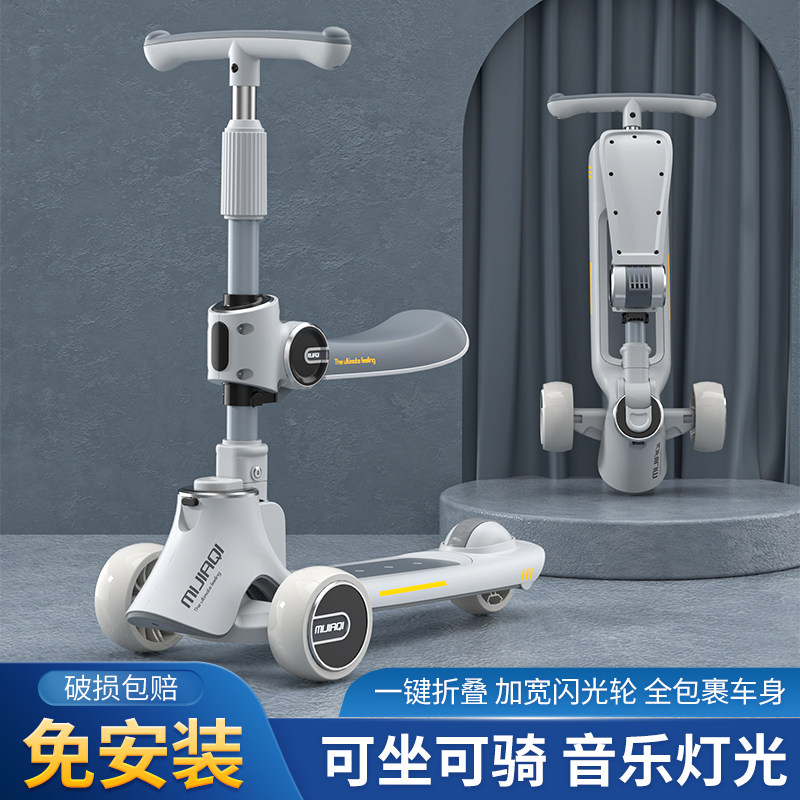 儿童滑板车1-3-6-12岁男孩女童可坐小孩踏板宝宝滑滑车溜溜三合一