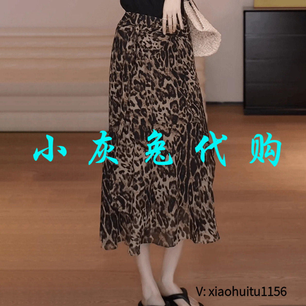 小灰兔专柜正品代购高腰休闲中长裙通用半身裙豹纹520066-2A91843
