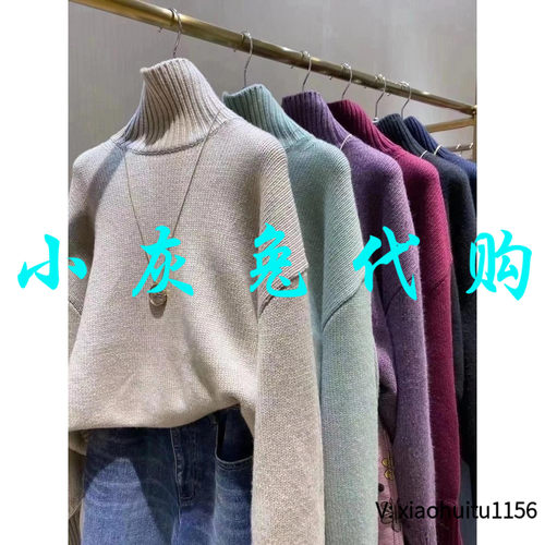 小灰兔专柜正品代购高领毛衣