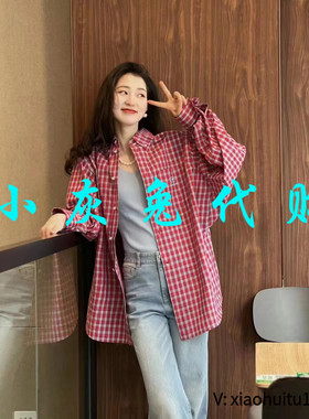 小灰兔专柜正品代购2025款格子长袖衬衣外套1300852-1K08245-001