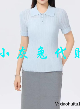 小灰兔专柜正品代购2025夏装POLO领针织短袖T恤衫138024-1T46331