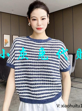 小灰兔专柜正品代购2025夏装新款条纹针织衫5399700-1T52422-033