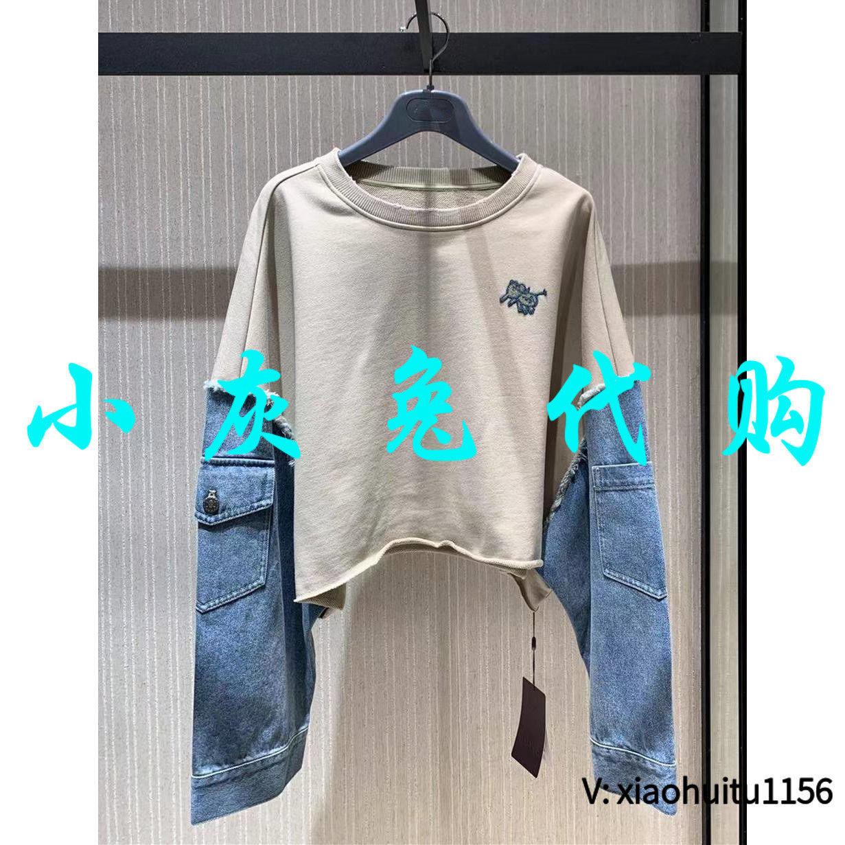 小灰兔专柜正品代购牛仔拼接卫衣