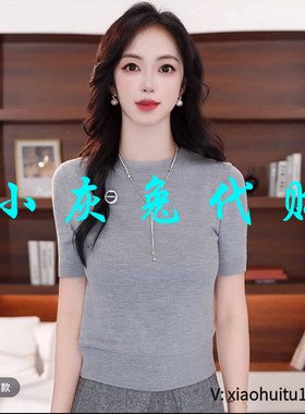小灰兔专柜正品代购2025秋季新款圆领短袖针织T恤538106-4T28631