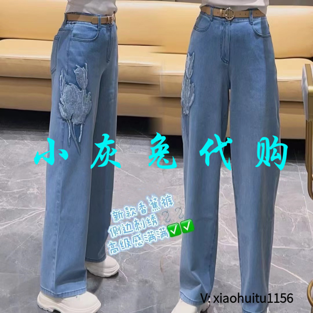 小灰兔正品代购牛仔刺绣香蕉裤