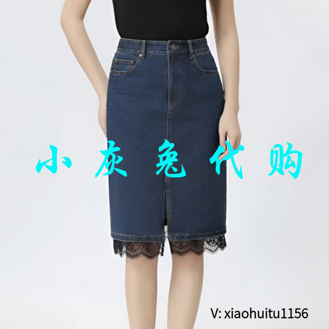 小灰兔正品代购2026夏新款时尚高腰开叉蕾丝拼接牛仔半身裙520013