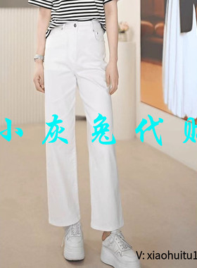小灰兔专柜正品代购2025新款高腰直筒九分牛仔裤女110005-2059461