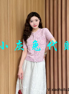 小灰兔专柜正品代购2025春装新款小香短袖针织衫女148022-4T25065