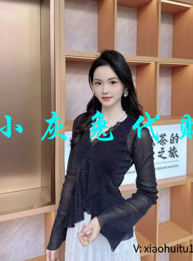 小灰兔专柜正品代购2025春装网纱不规则打底衫130007-139911
